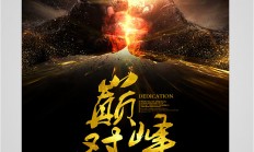 开云体育中国官网-关于精彩对抗中双方拼尽全力，决胜负的信息