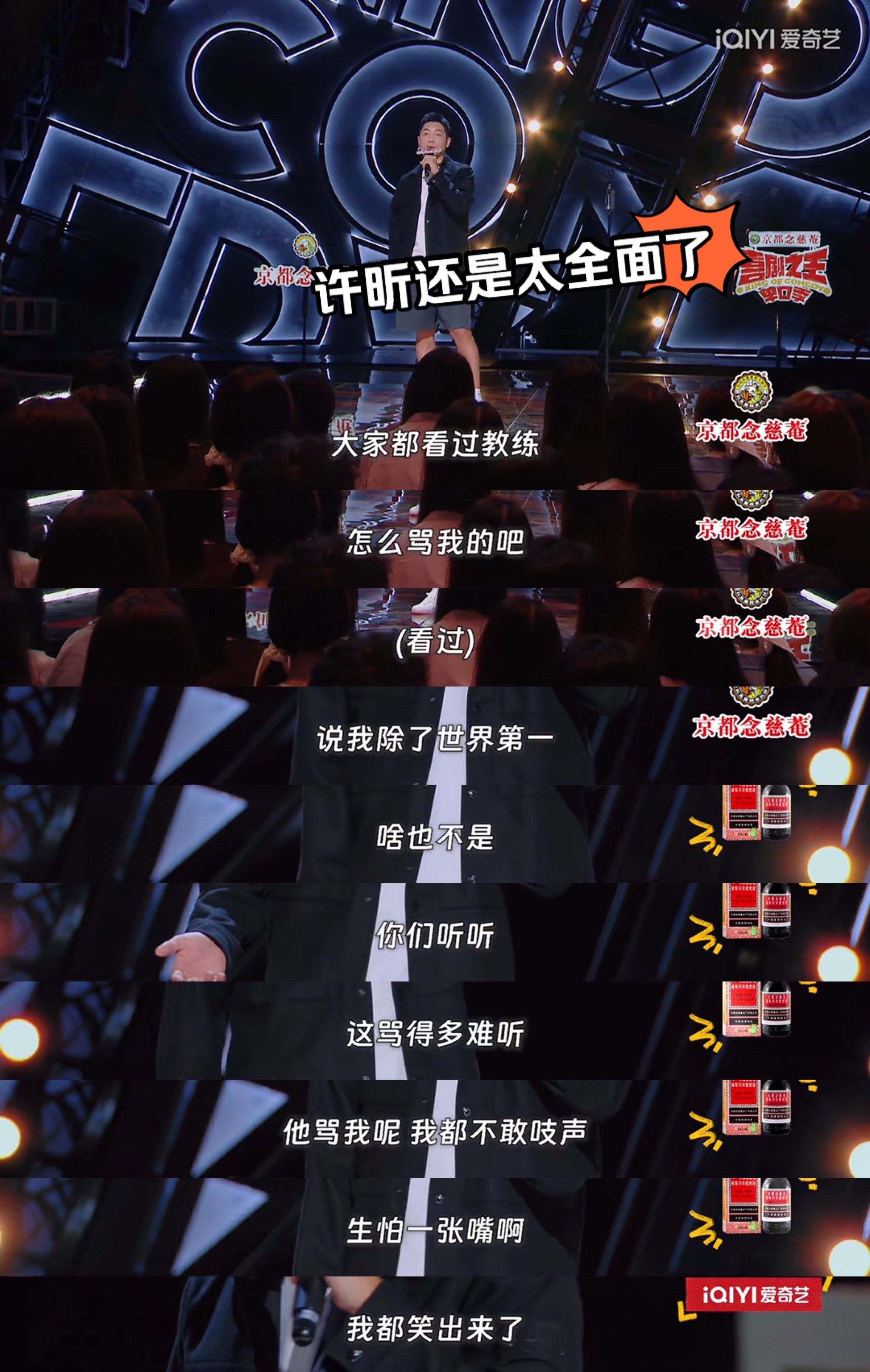 德国乒乓球队绝杀英国乒乓球队，许昕制霸全场