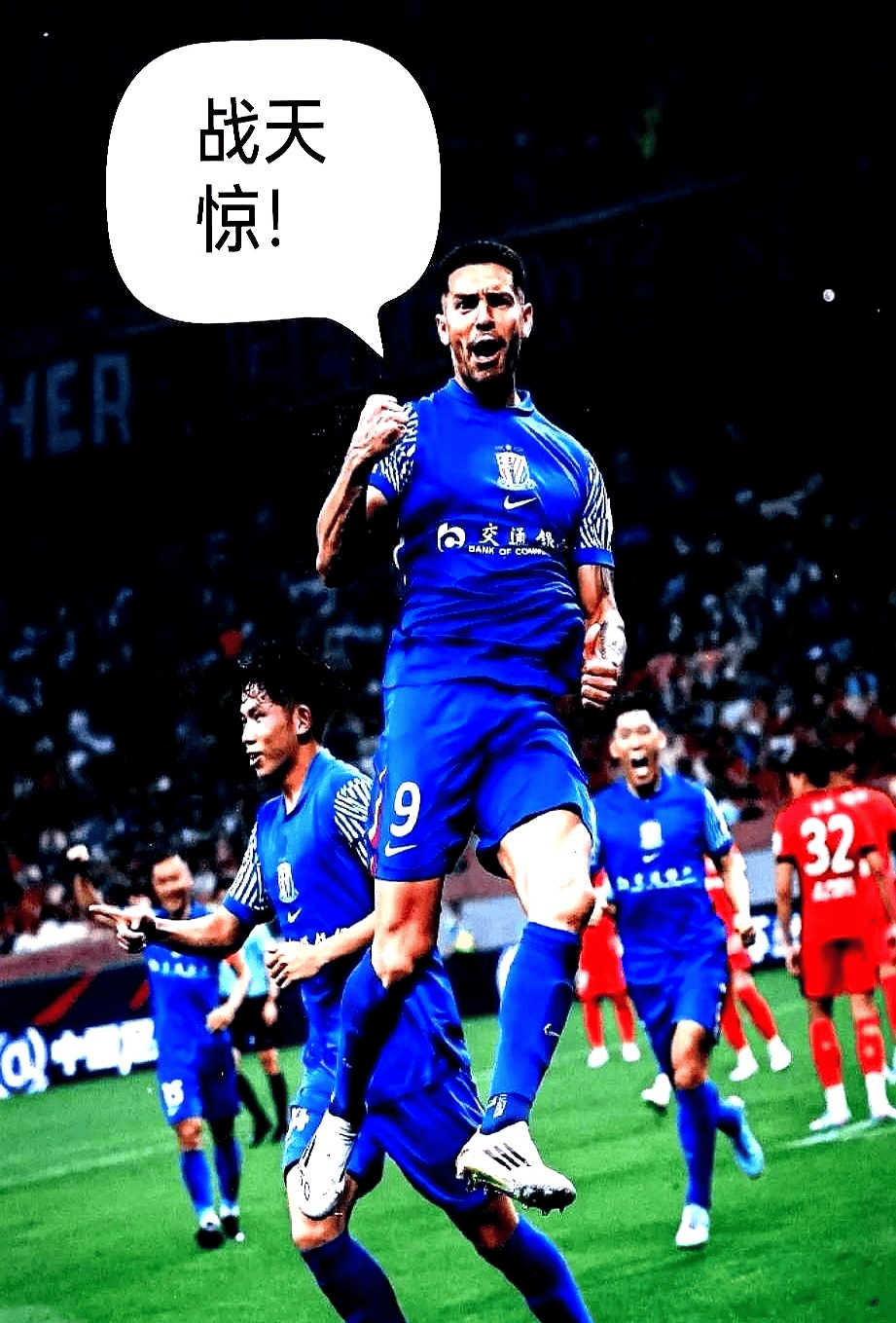 包含上海申花客场战胜对手，积分追赶集团前列的词条