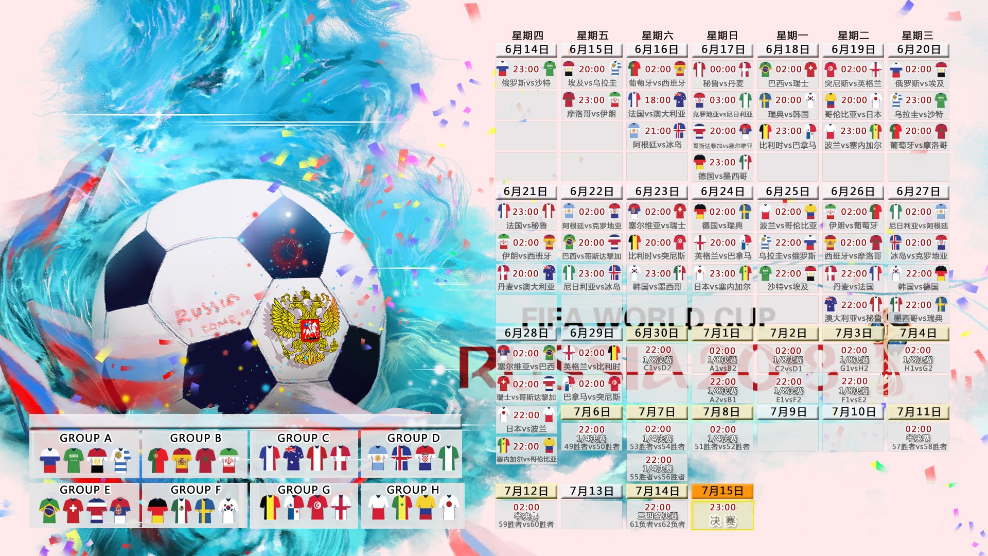 福登闪耀照亮C组赛场,泰国爆冷险胜匈牙利引爆2026世界杯